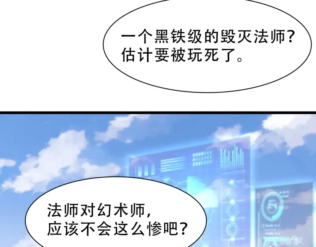 开挂玩家从0升级 第21章 相聚现实 第150页