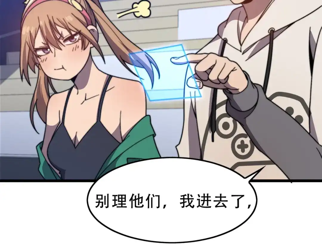 开挂玩家从0升级 第21章 相聚现实 第157页