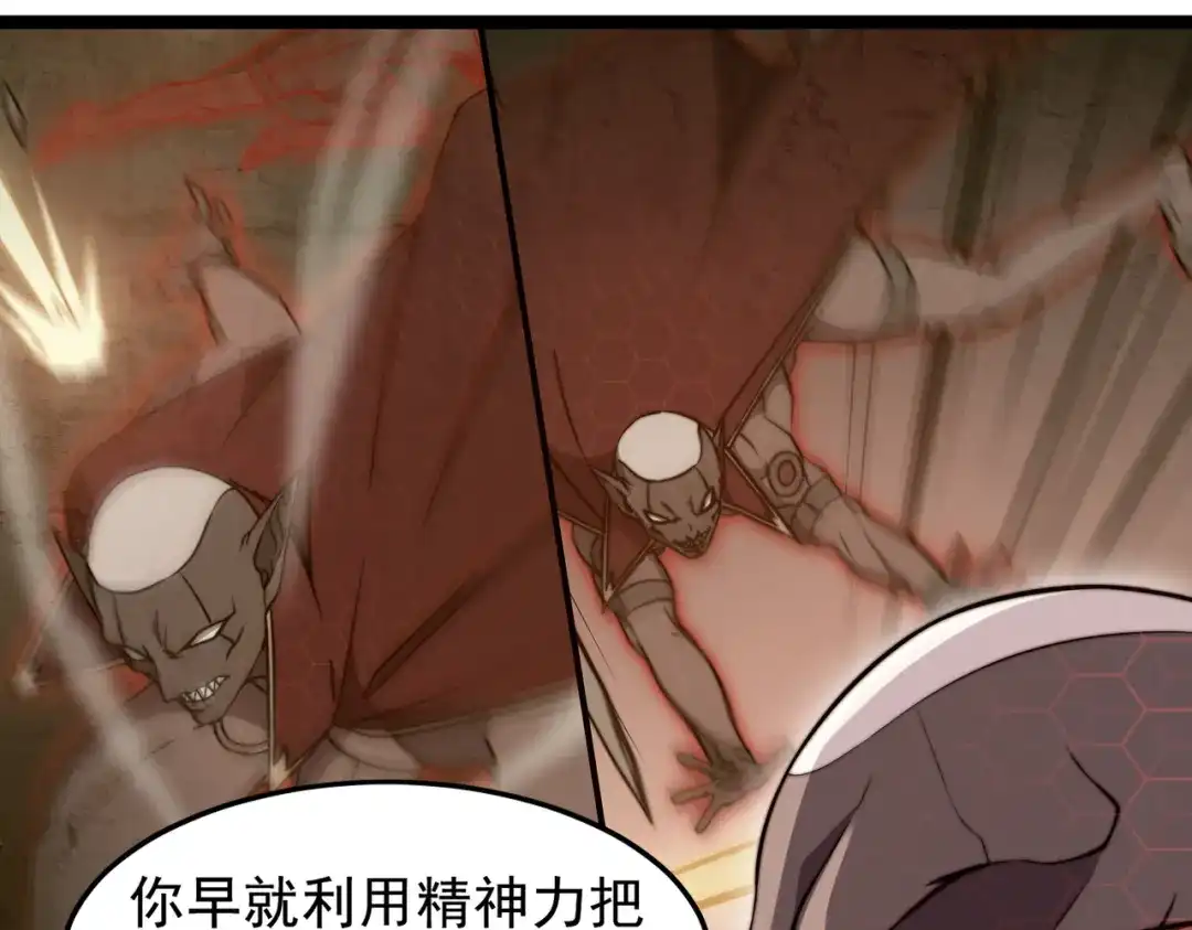 开挂玩家从0升级 第21章 相聚现实 第16页