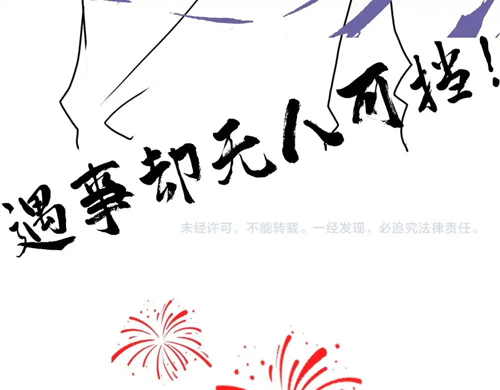开挂玩家从0升级 第21章 相聚现实 第168页