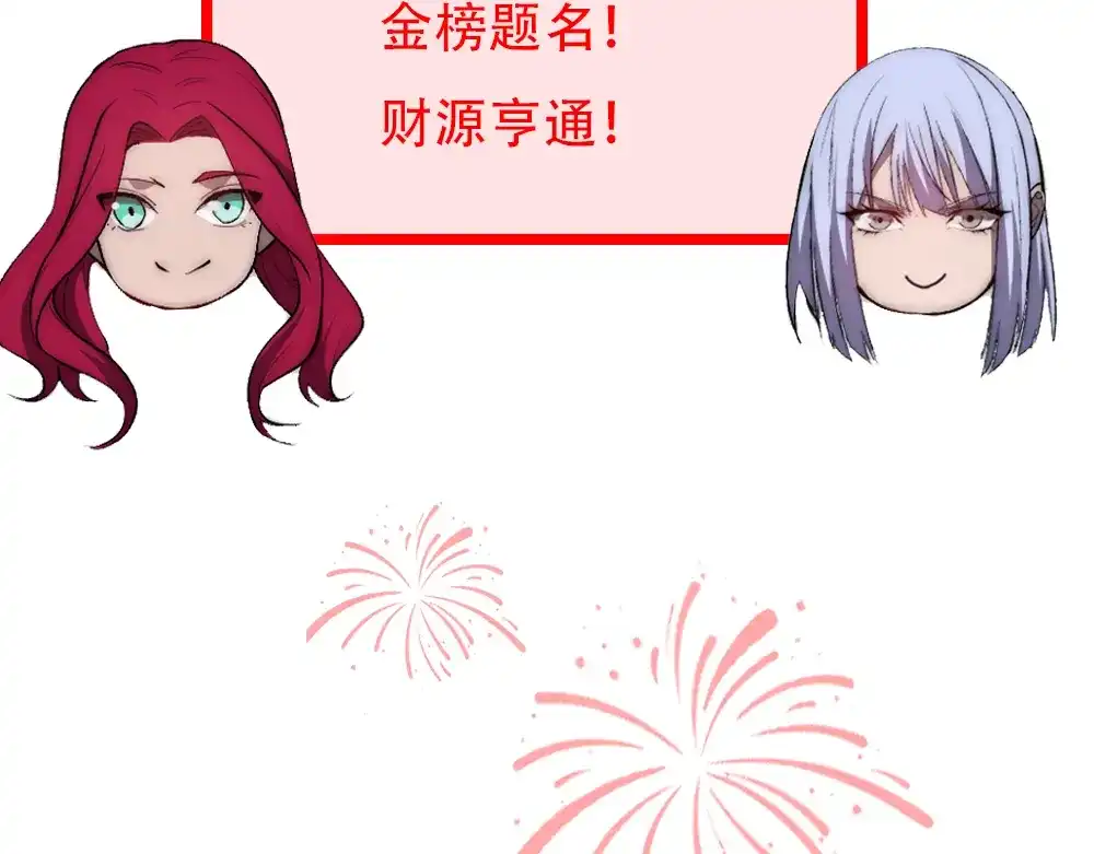 开挂玩家从0升级 第21章 相聚现实 第170页