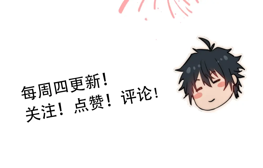 开挂玩家从0升级 第21章 相聚现实 第171页