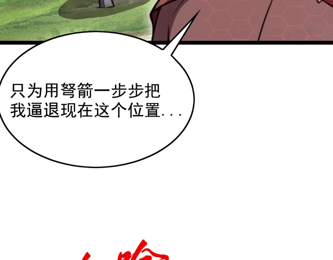 开挂玩家从0升级 第21章 相聚现实 第18页
