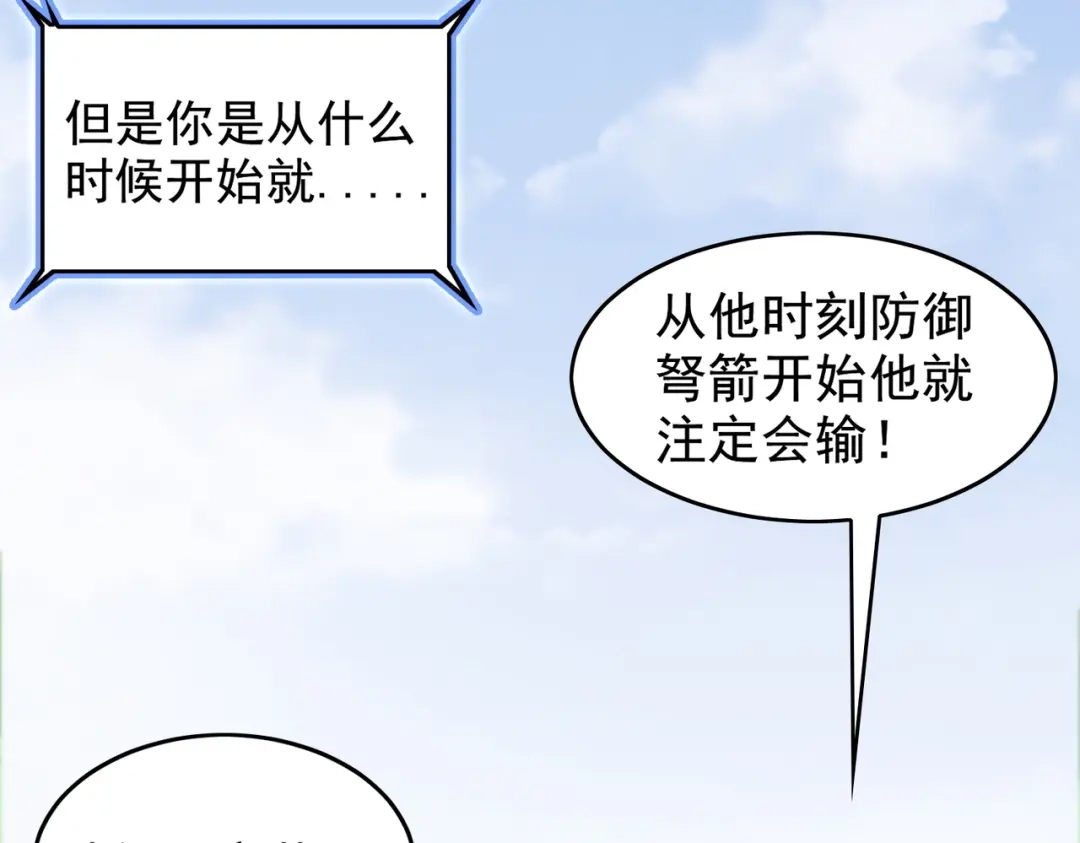 开挂玩家从0升级 第21章 相聚现实 第25页