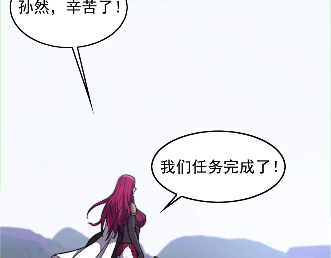 开挂玩家从0升级 第21章 相聚现实 第26页