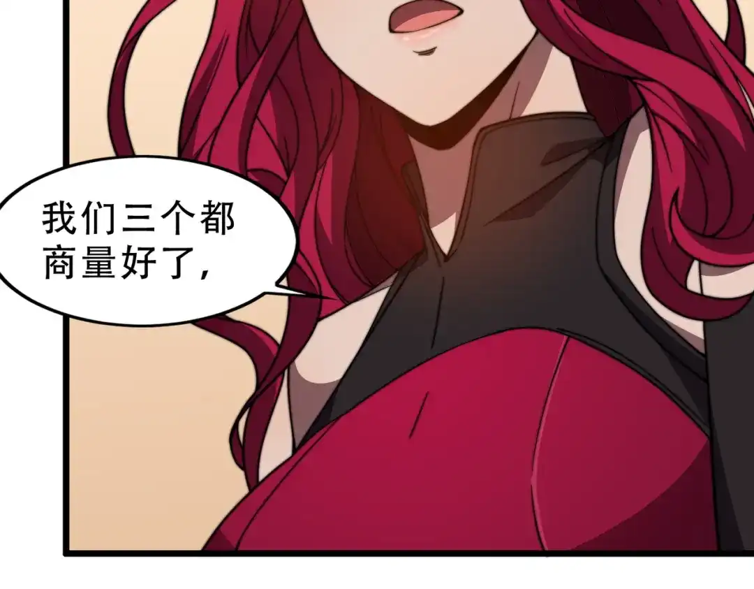 开挂玩家从0升级 第21章 相聚现实 第45页