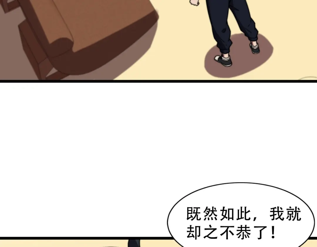 开挂玩家从0升级 第21章 相聚现实 第50页