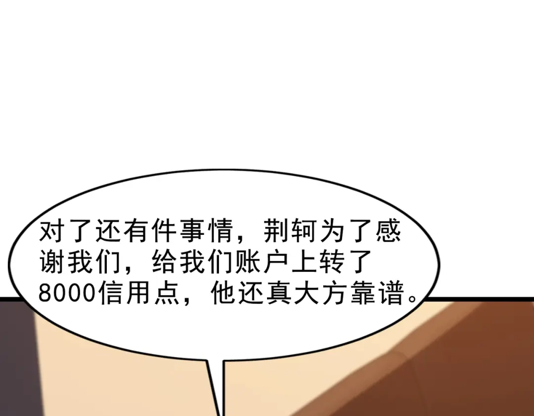 开挂玩家从0升级 第21章 相聚现实 第54页