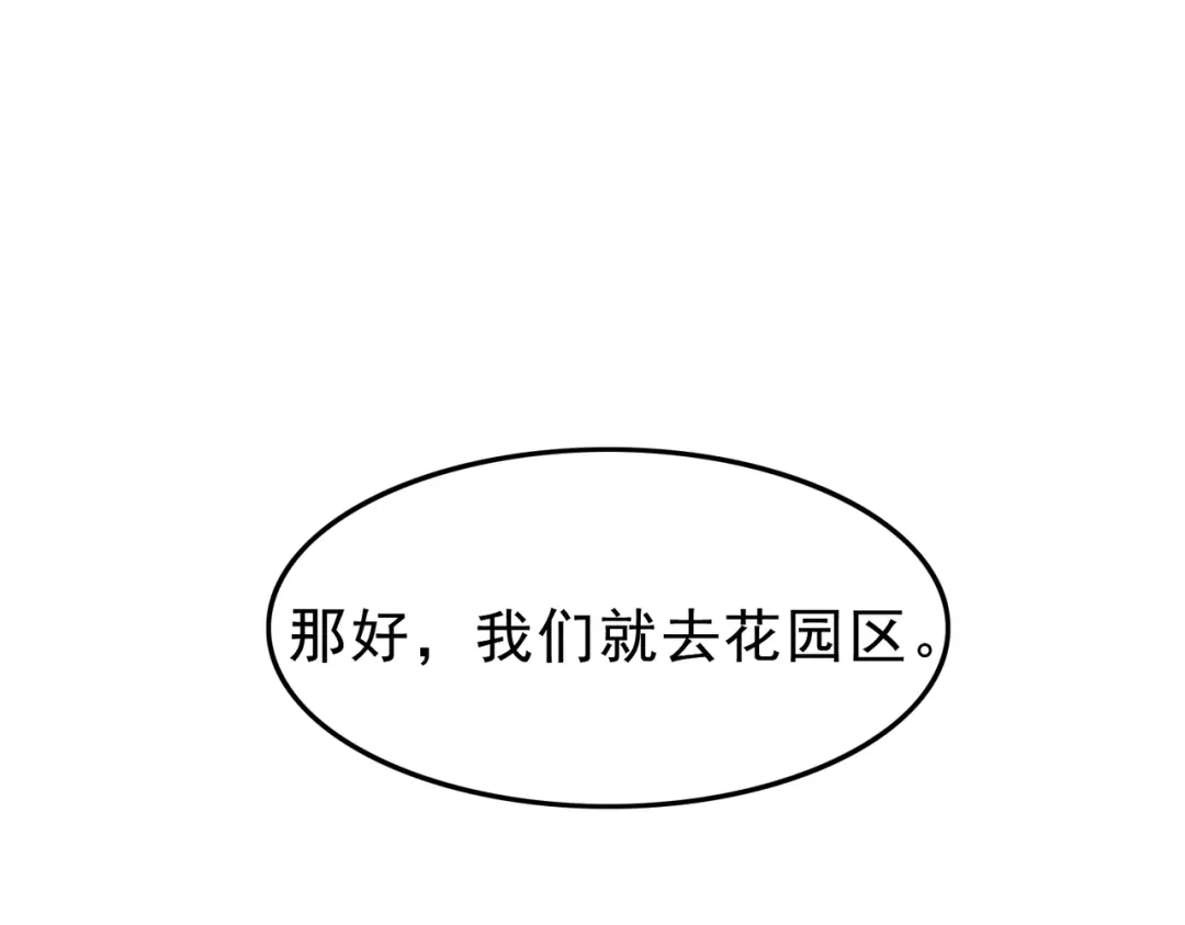 开挂玩家从0升级 第21章 相聚现实 第59页
