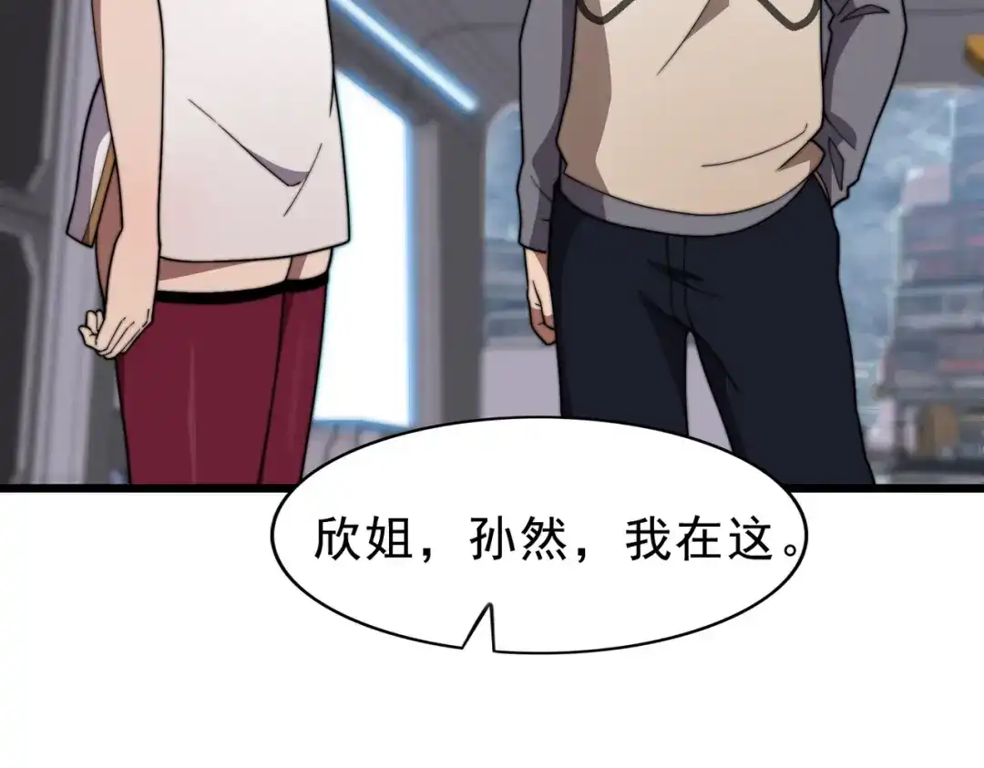 开挂玩家从0升级 第21章 相聚现实 第63页