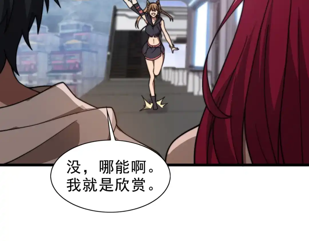 开挂玩家从0升级 第21章 相聚现实 第65页