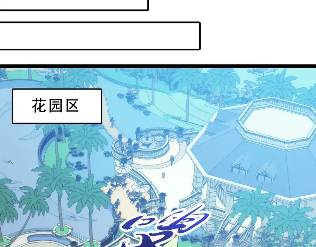 开挂玩家从0升级 第21章 相聚现实 第81页