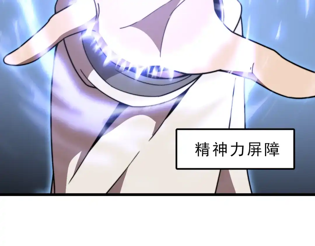 开挂玩家从0升级 第22章 孙然血性爆发 第100页