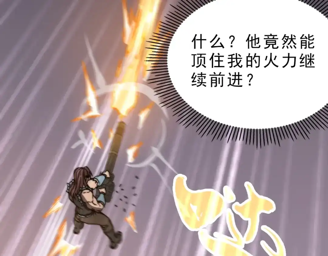 开挂玩家从0升级 第22章 孙然血性爆发 第108页