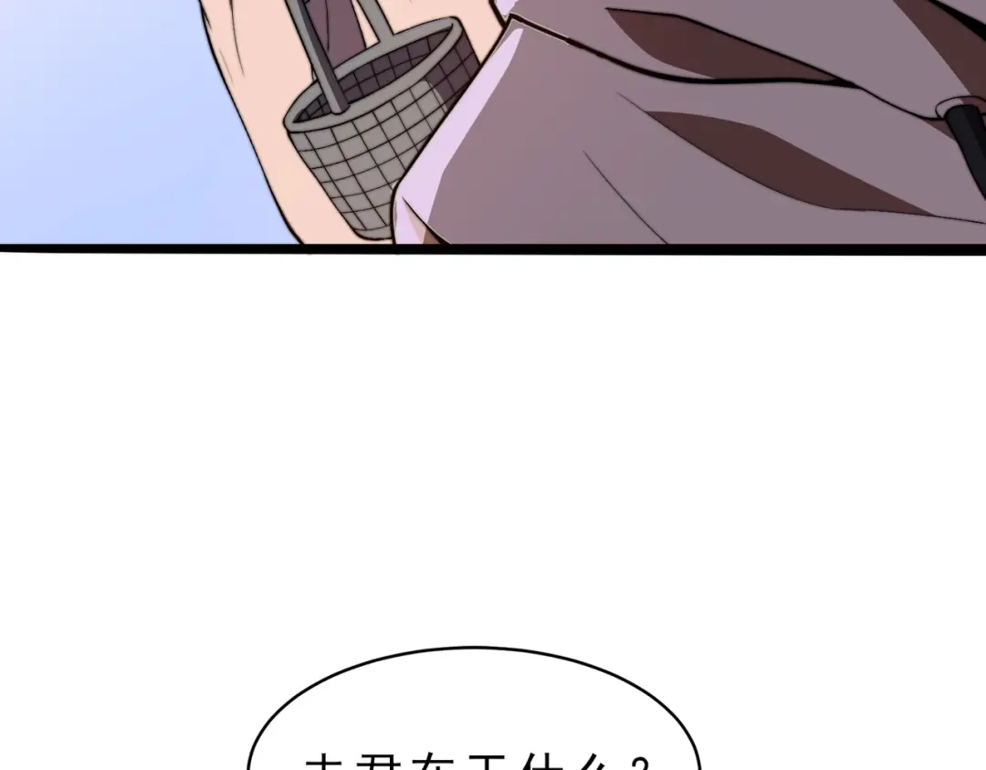 开挂玩家从0升级 第22章 孙然血性爆发 第11页