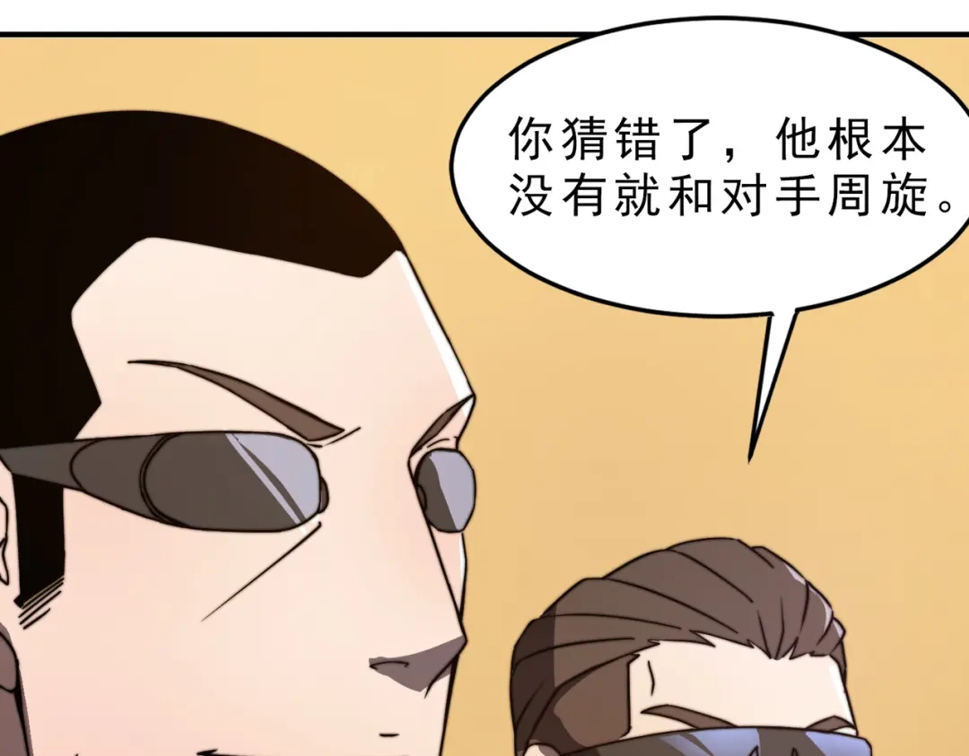 开挂玩家从0升级 第22章 孙然血性爆发 第113页