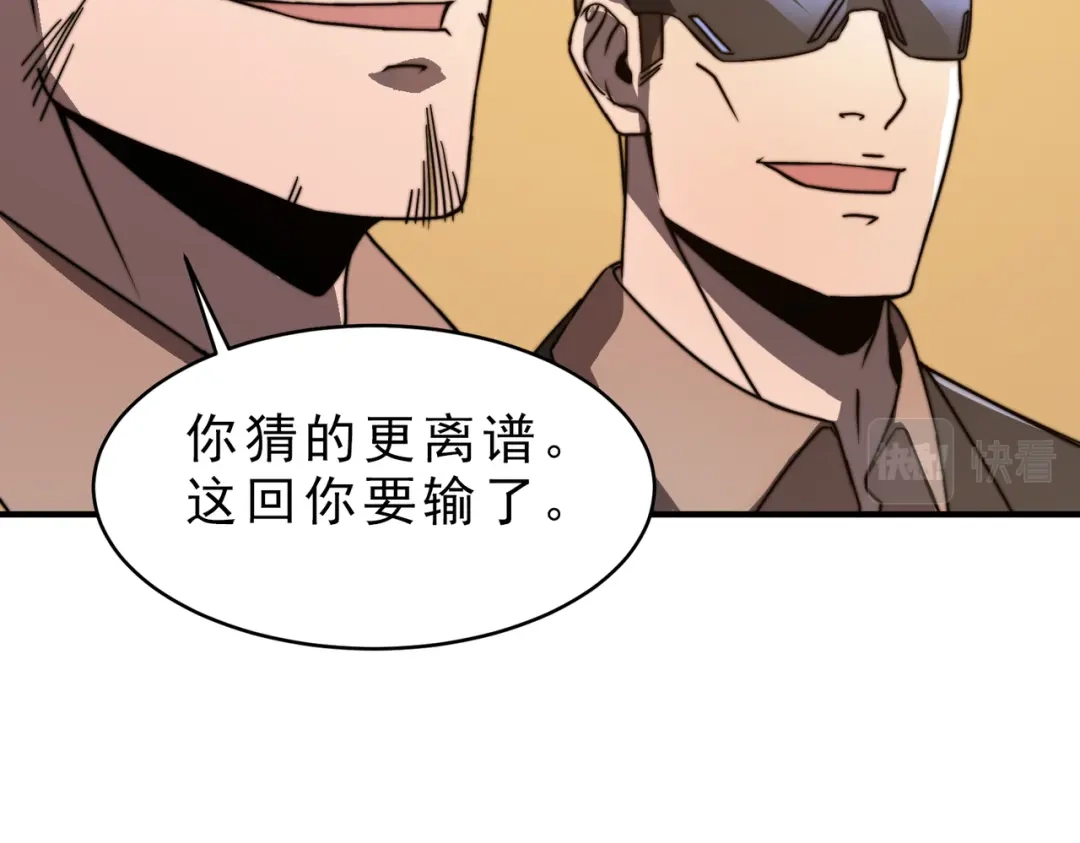 开挂玩家从0升级 第22章 孙然血性爆发 第114页