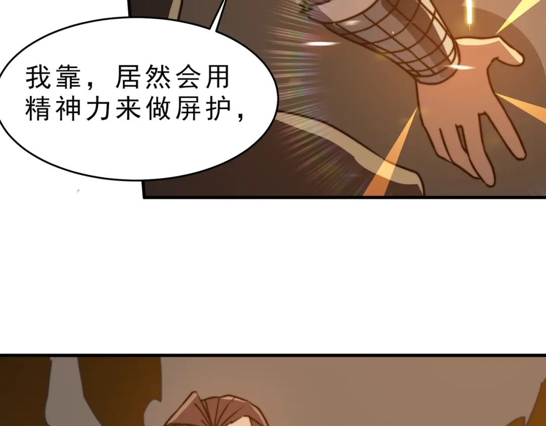 开挂玩家从0升级 第22章 孙然血性爆发 第116页