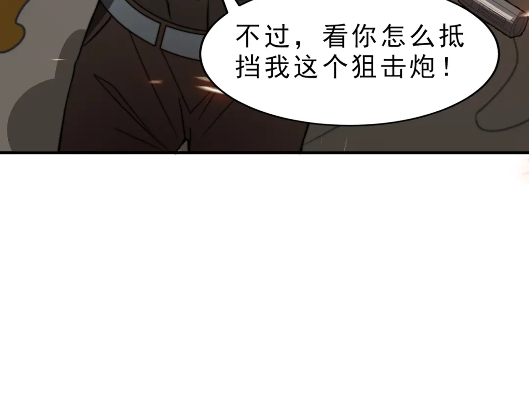 开挂玩家从0升级 第22章 孙然血性爆发 第118页