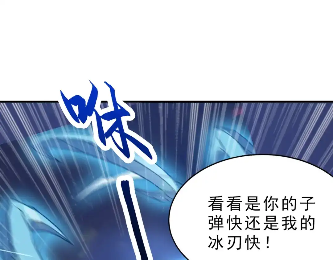 开挂玩家从0升级 第22章 孙然血性爆发 第121页