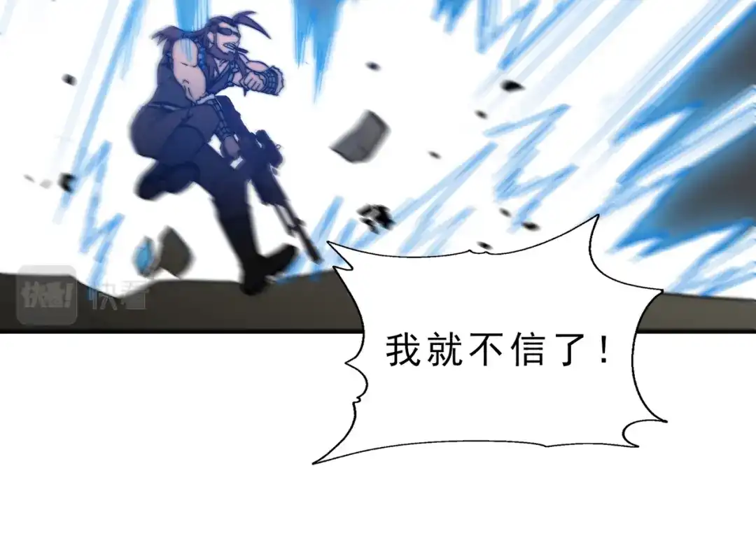 开挂玩家从0升级 第22章 孙然血性爆发 第125页