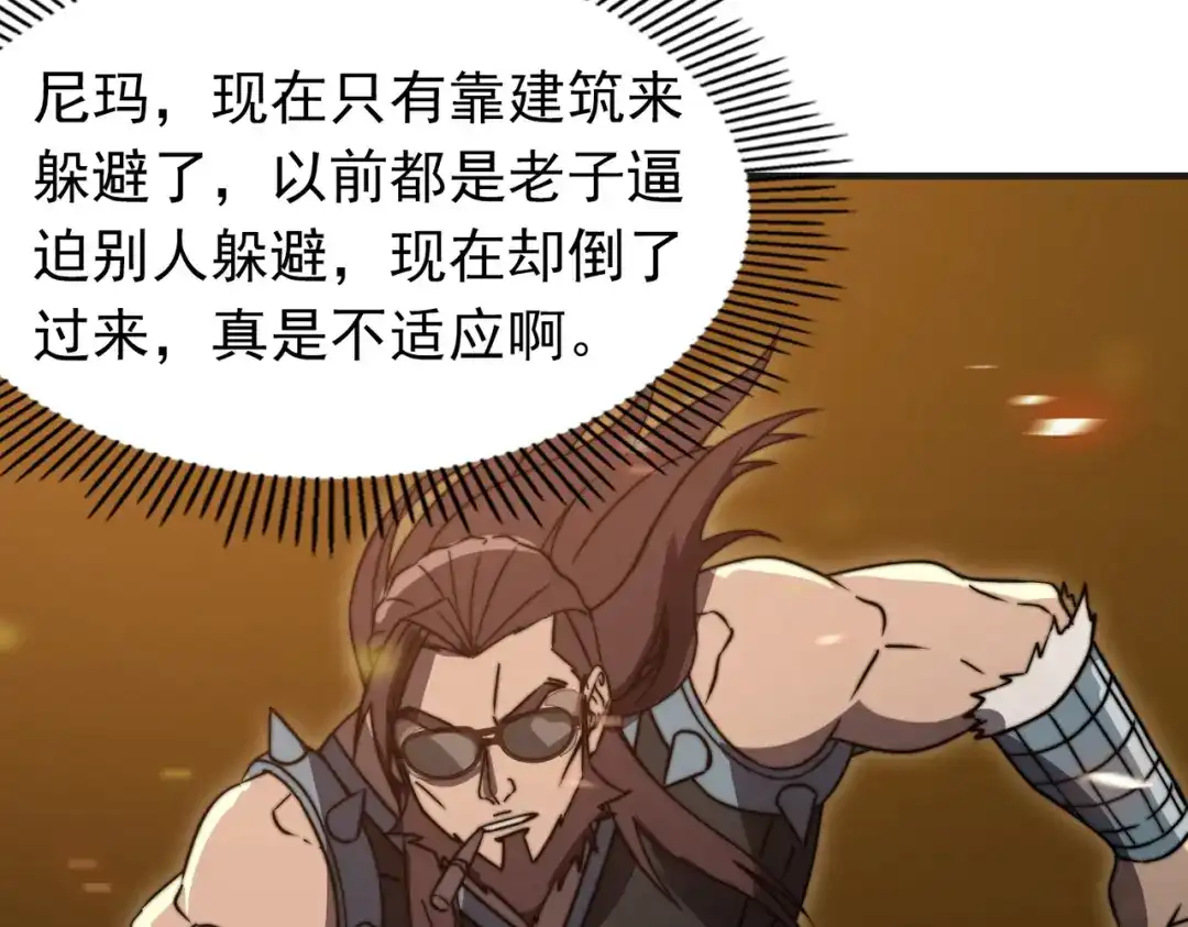 开挂玩家从0升级 第22章 孙然血性爆发 第139页