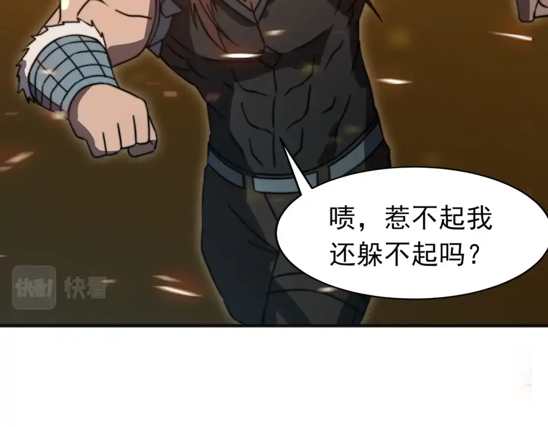 开挂玩家从0升级 第22章 孙然血性爆发 第140页