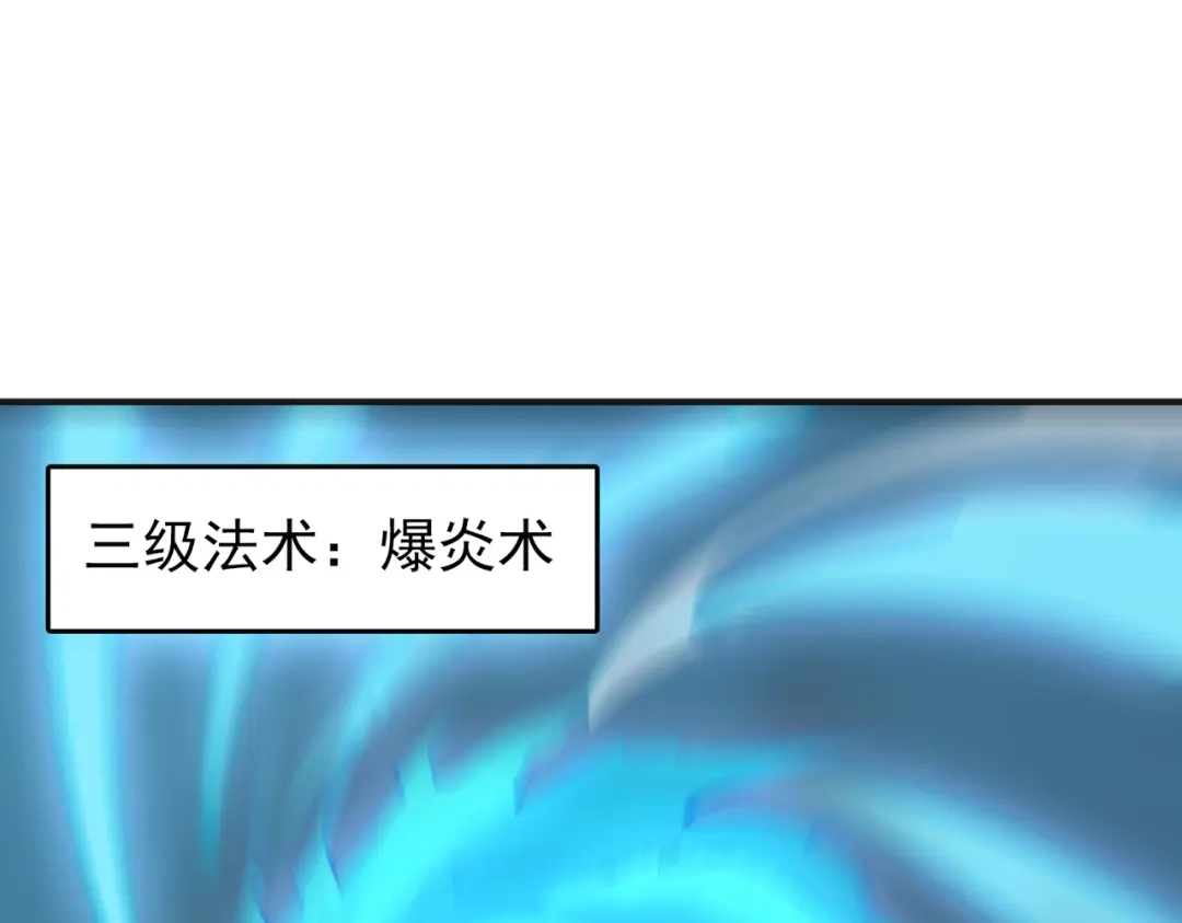 开挂玩家从0升级 第22章 孙然血性爆发 第141页