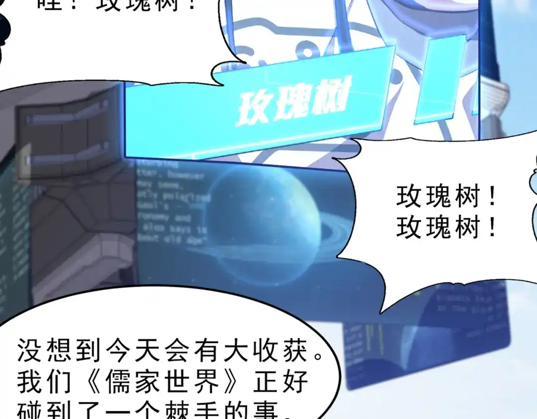 开挂玩家从0升级 第22章 孙然血性爆发 第152页