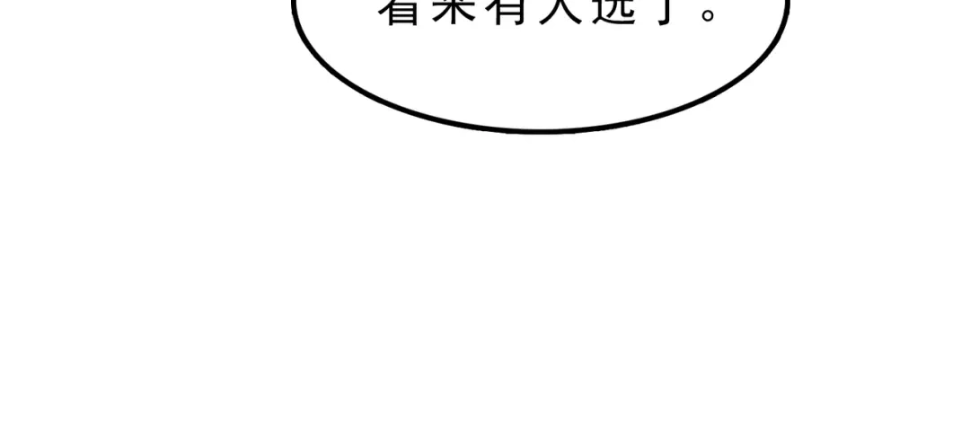 开挂玩家从0升级 第22章 孙然血性爆发 第157页
