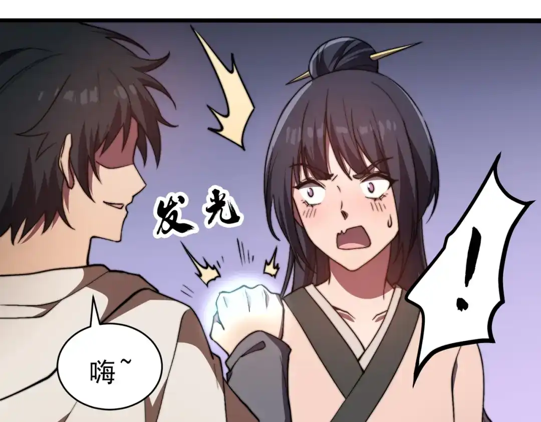 开挂玩家从0升级 第22章 孙然血性爆发 第16页