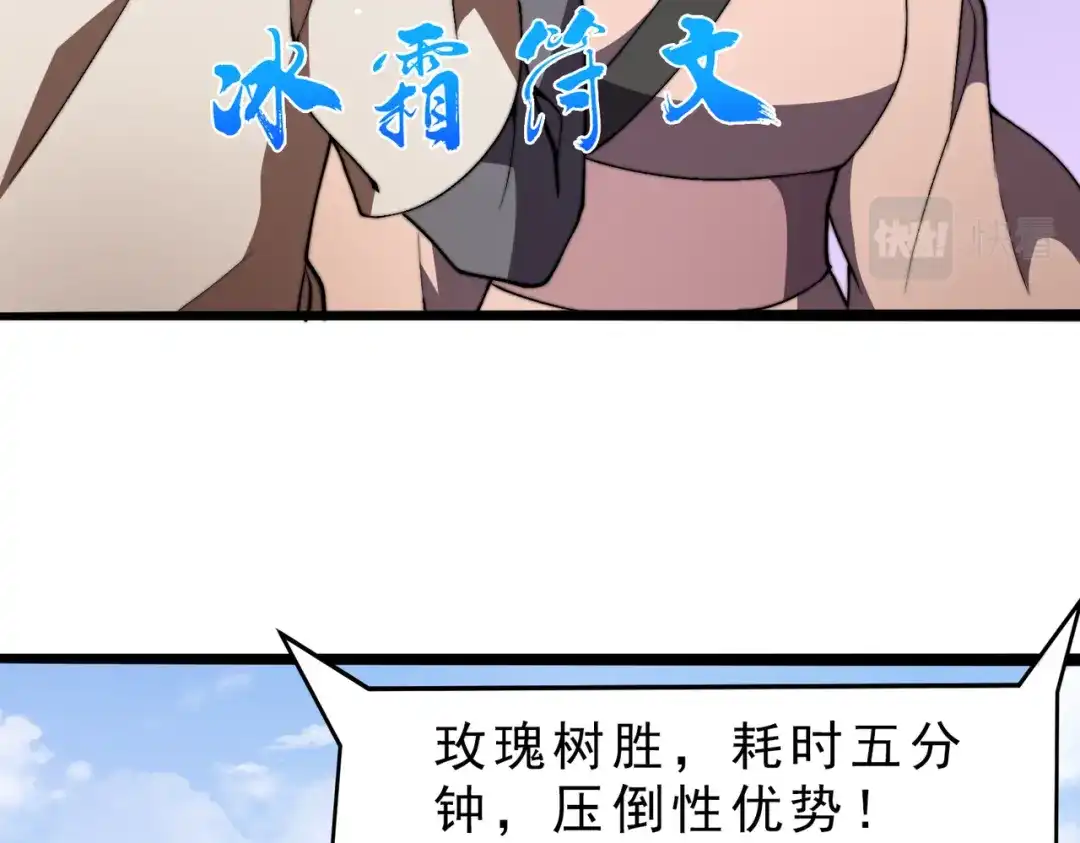 开挂玩家从0升级 第22章 孙然血性爆发 第17页