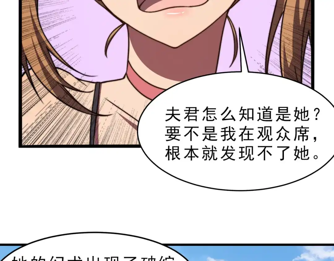 开挂玩家从0升级 第22章 孙然血性爆发 第21页