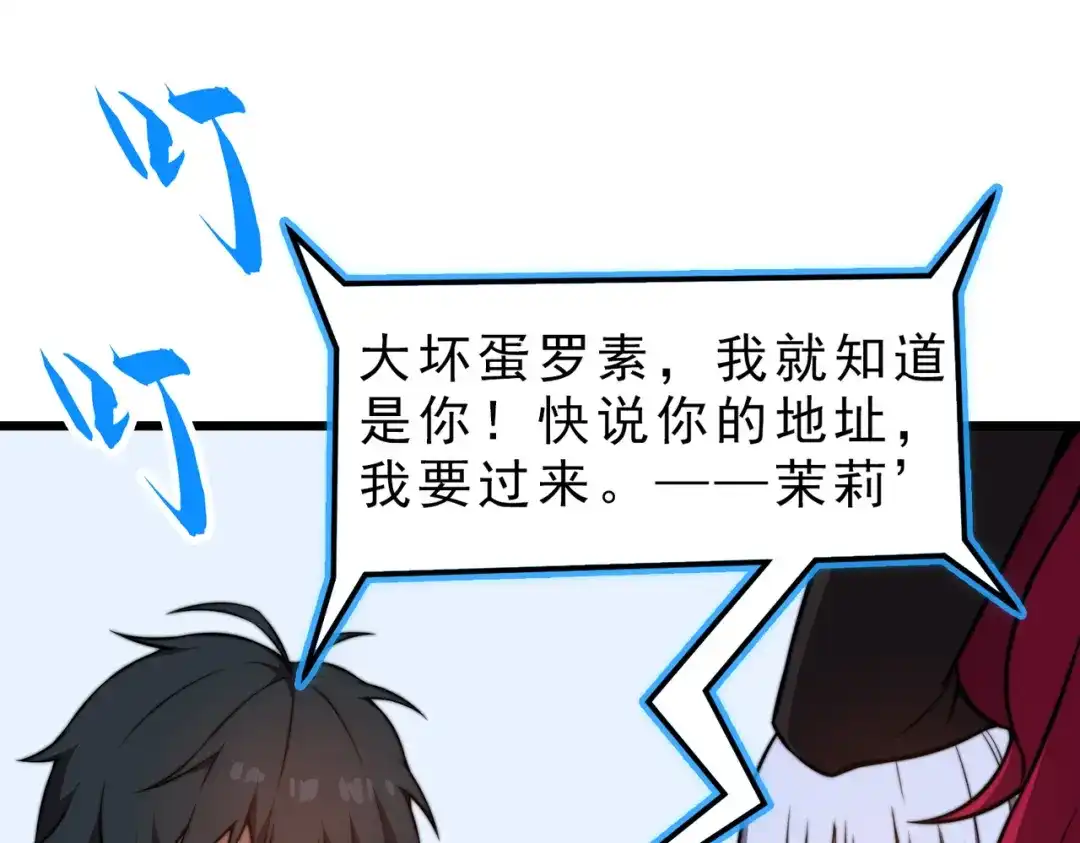 开挂玩家从0升级 第22章 孙然血性爆发 第27页