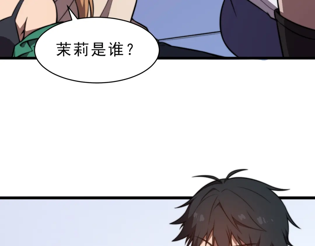 开挂玩家从0升级 第22章 孙然血性爆发 第29页