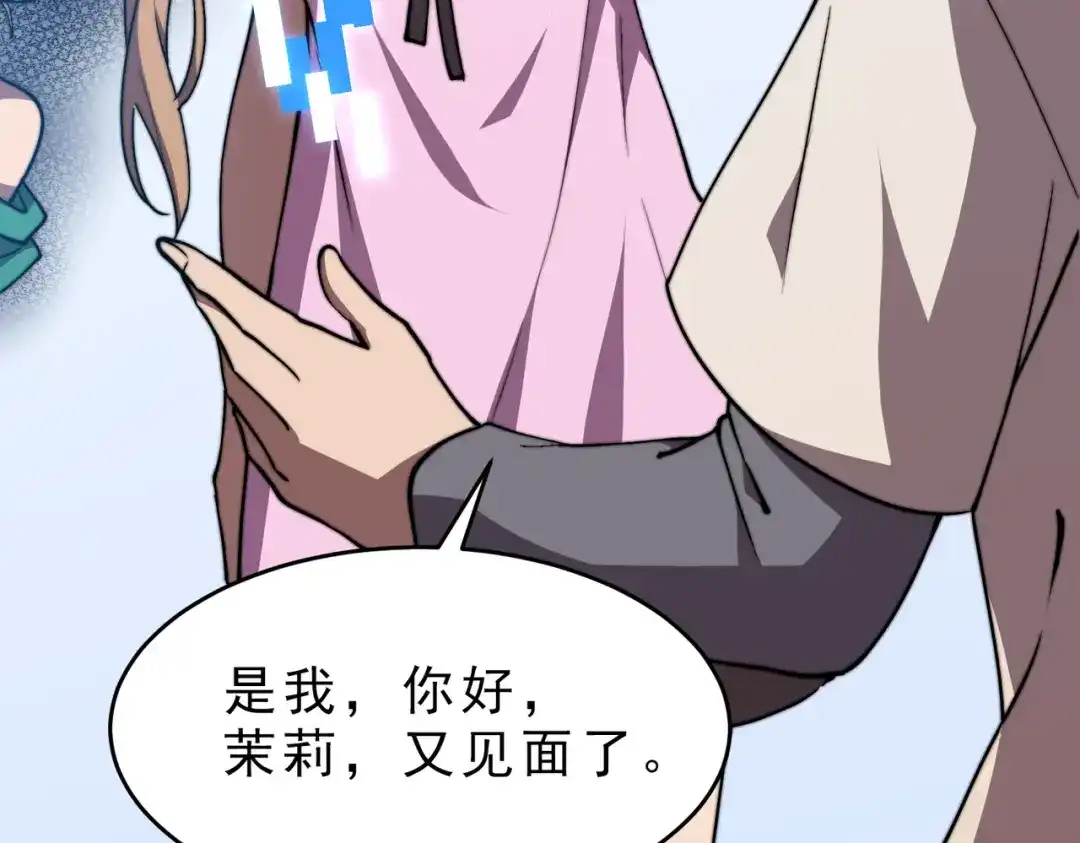 开挂玩家从0升级 第22章 孙然血性爆发 第35页
