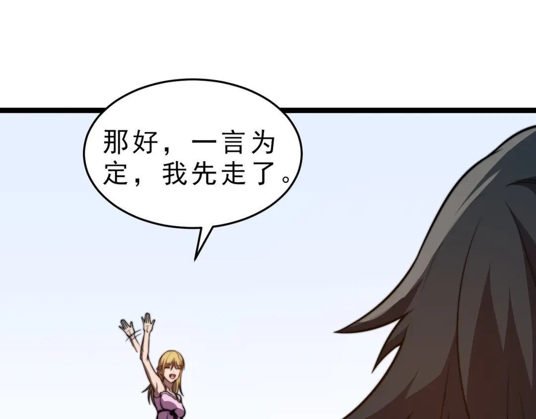 开挂玩家从0升级 第22章 孙然血性爆发 第49页