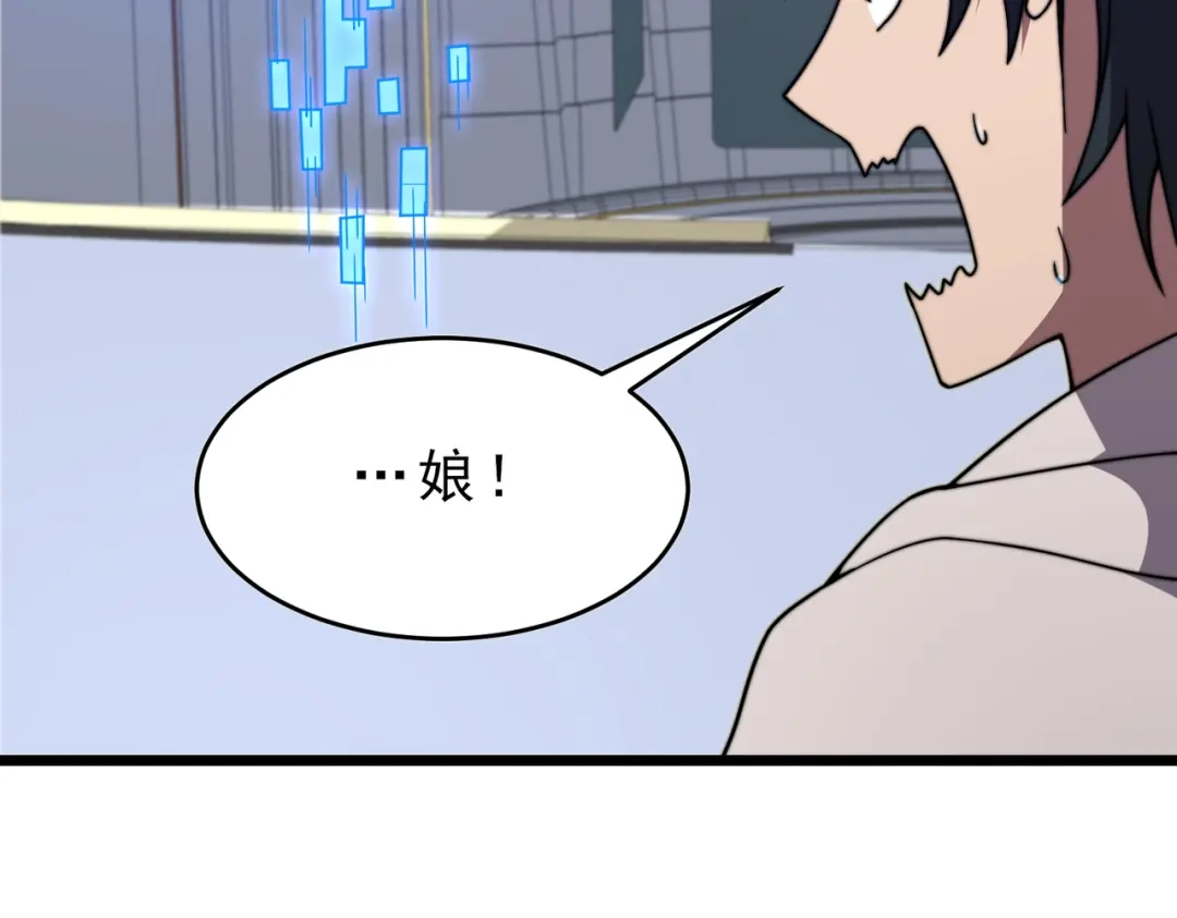 开挂玩家从0升级 第22章 孙然血性爆发 第53页