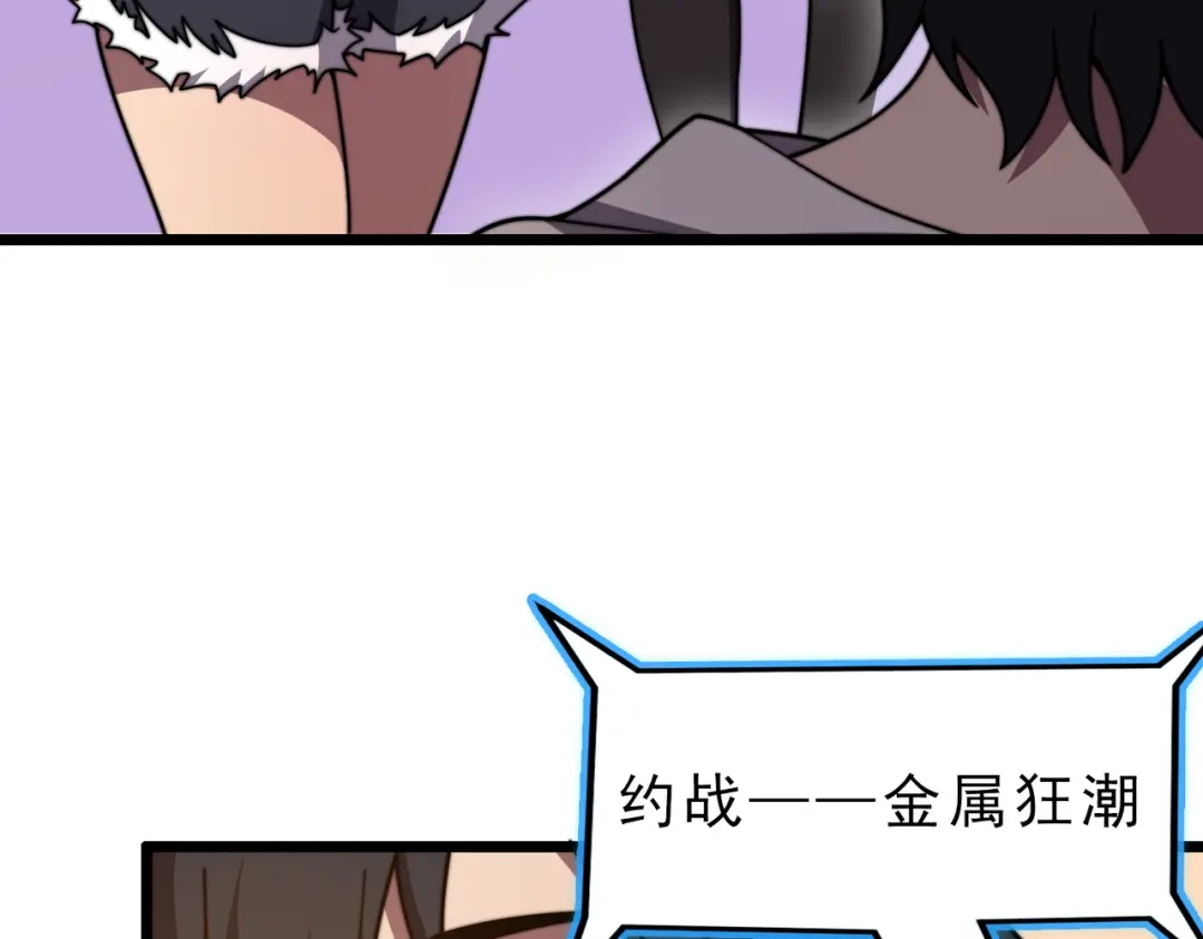 开挂玩家从0升级 第22章 孙然血性爆发 第56页
