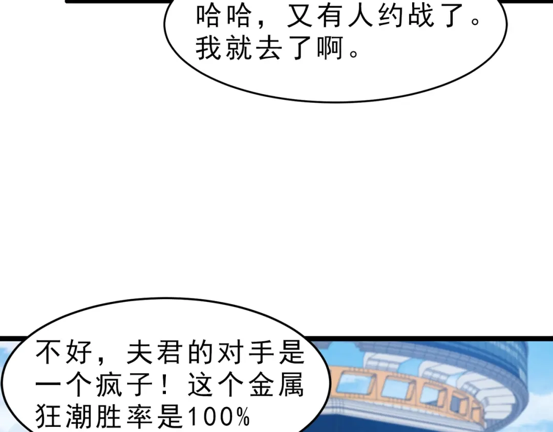 开挂玩家从0升级 第22章 孙然血性爆发 第58页