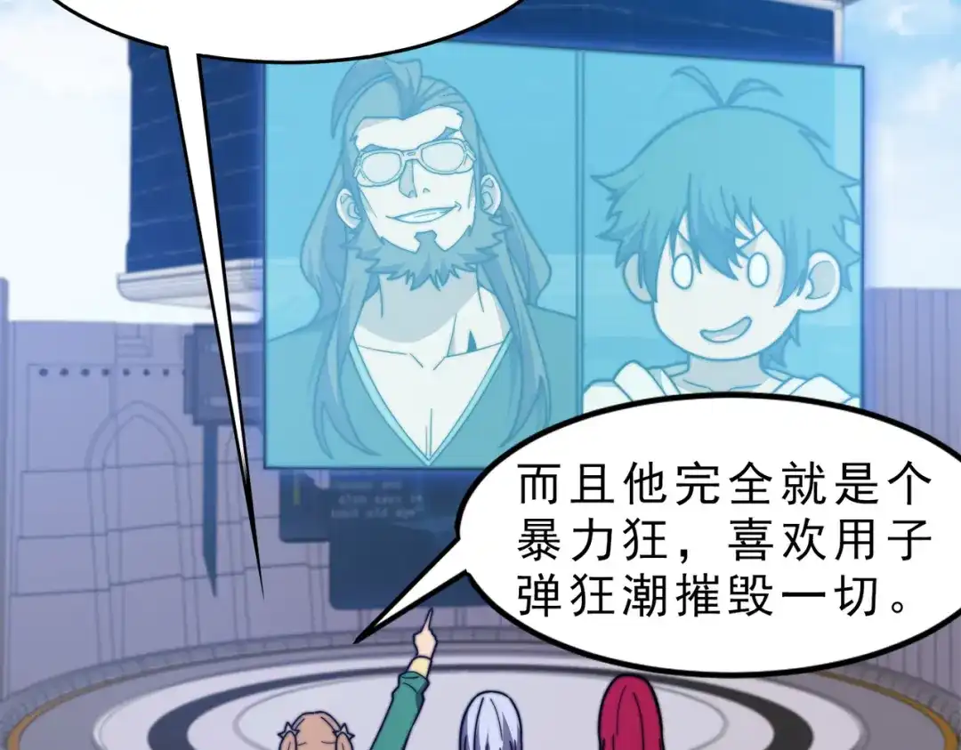 开挂玩家从0升级 第22章 孙然血性爆发 第59页