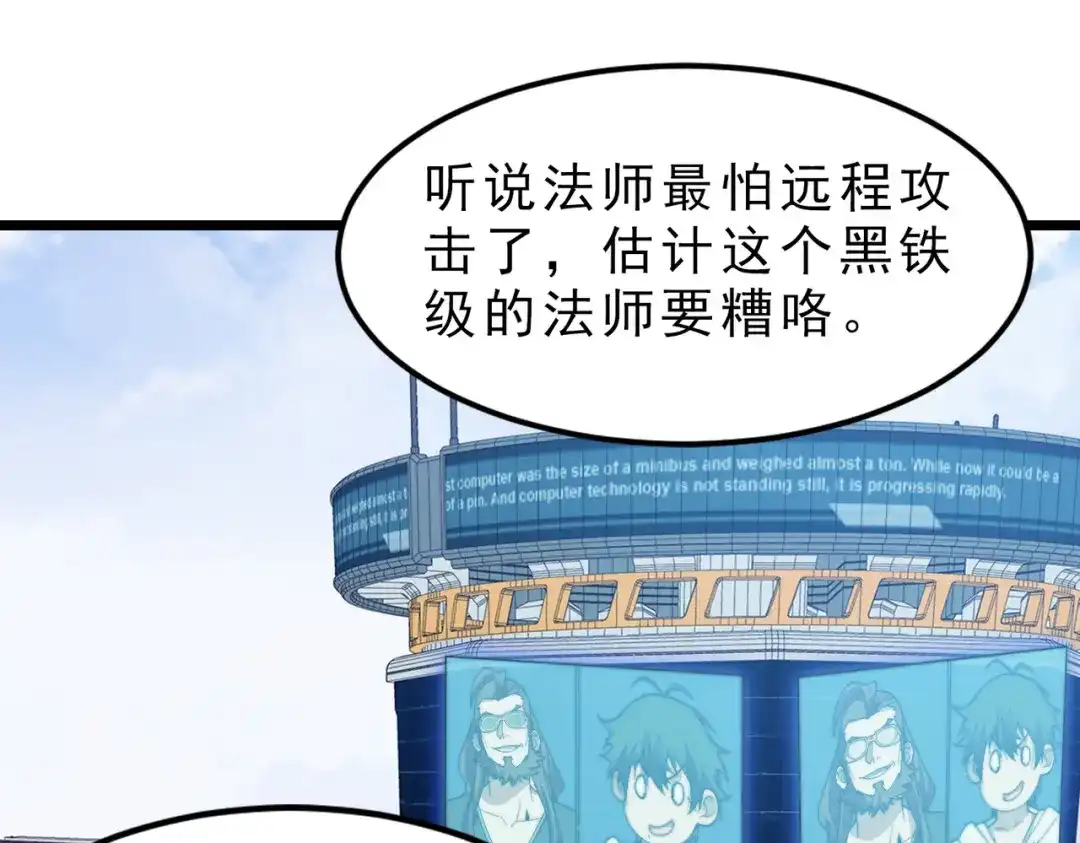 开挂玩家从0升级 第22章 孙然血性爆发 第61页