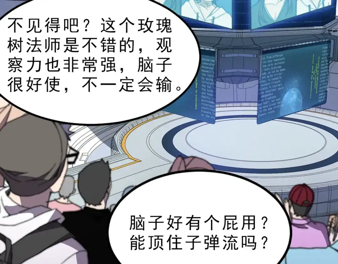 开挂玩家从0升级 第22章 孙然血性爆发 第62页