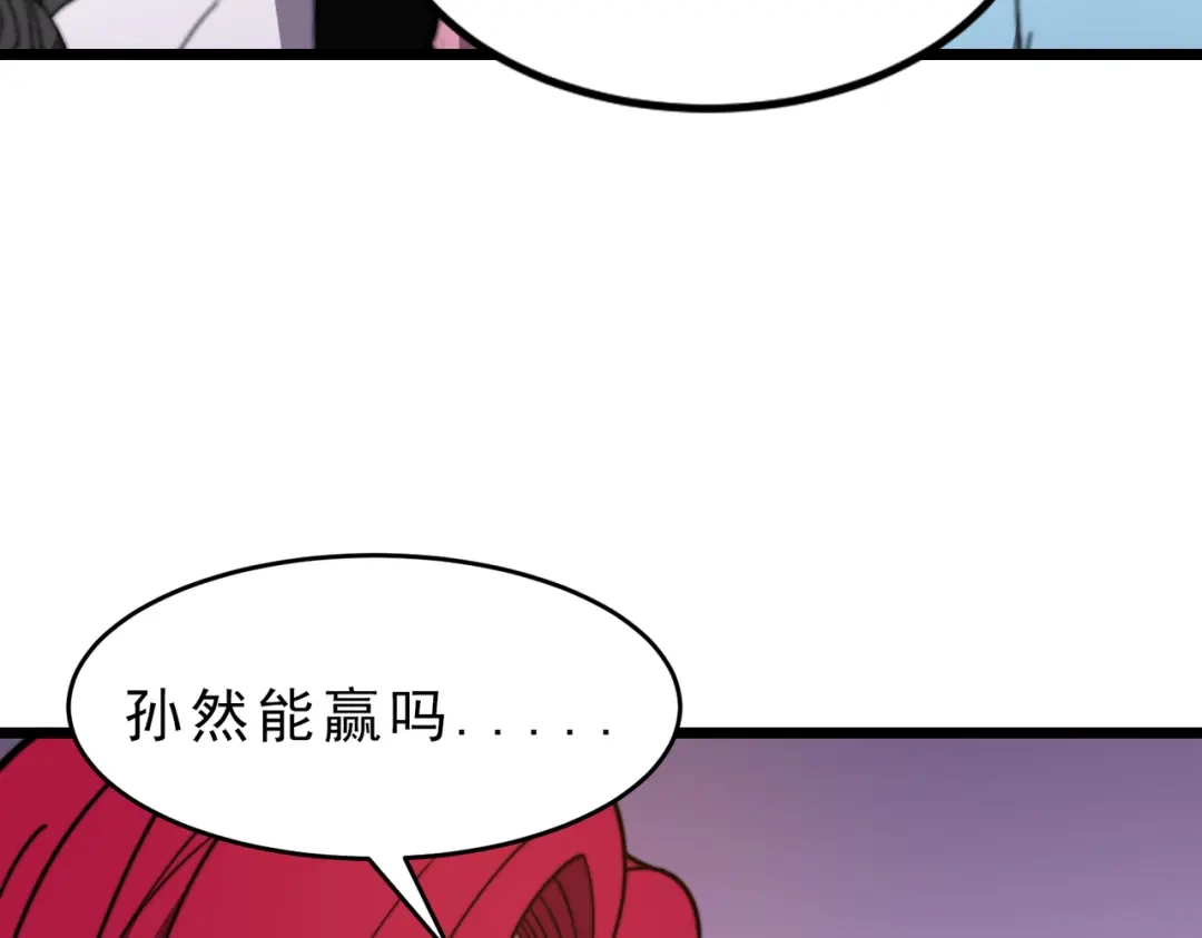 开挂玩家从0升级 第22章 孙然血性爆发 第63页