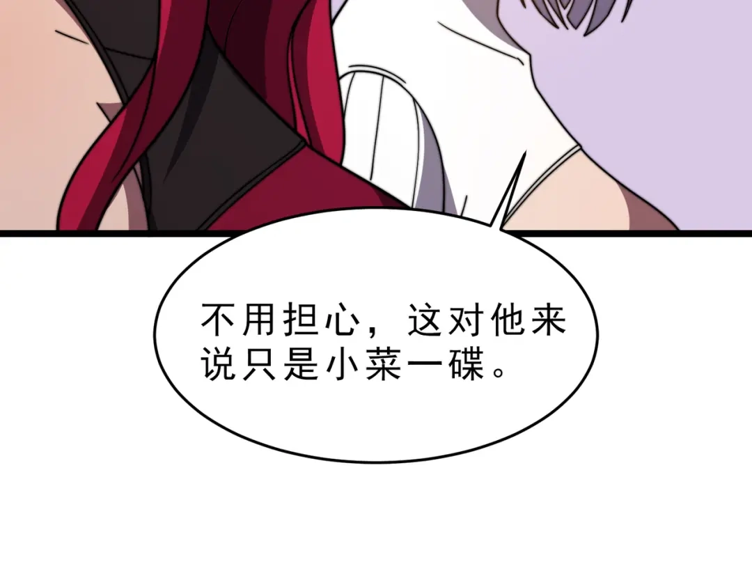 开挂玩家从0升级 第22章 孙然血性爆发 第65页