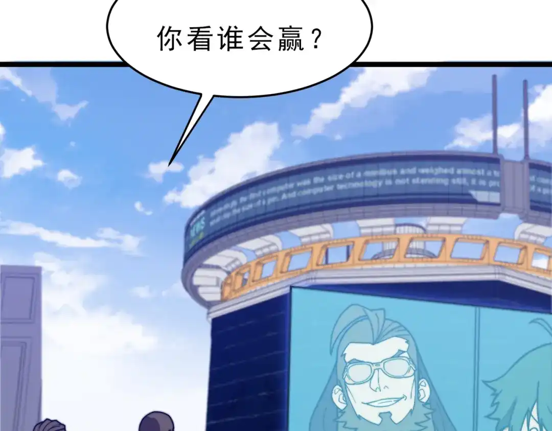 开挂玩家从0升级 第22章 孙然血性爆发 第67页