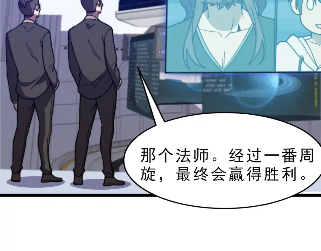 开挂玩家从0升级 第22章 孙然血性爆发 第68页
