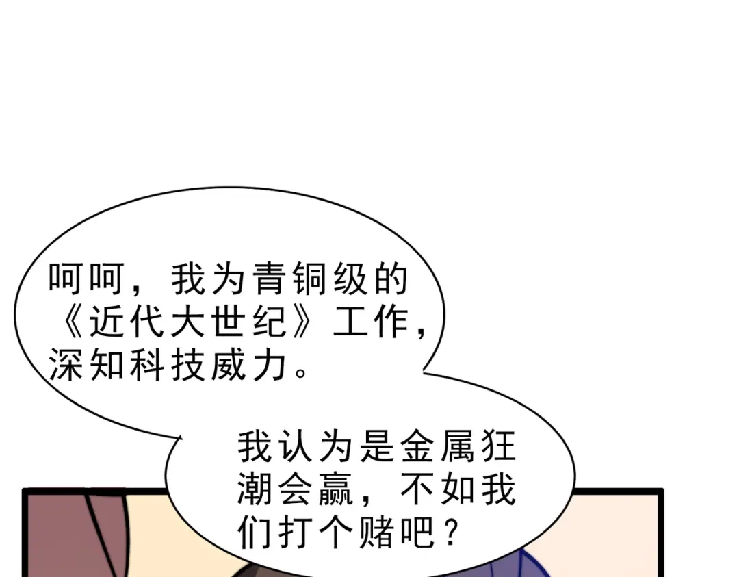 开挂玩家从0升级 第22章 孙然血性爆发 第69页