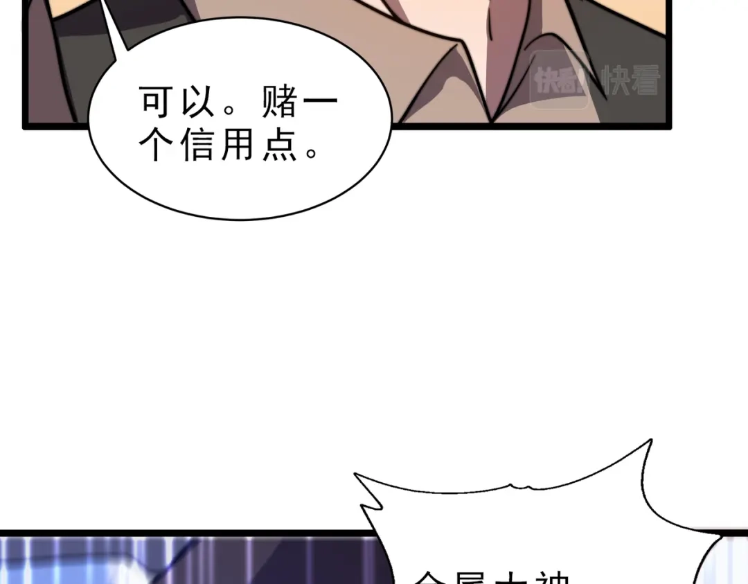 开挂玩家从0升级 第22章 孙然血性爆发 第71页