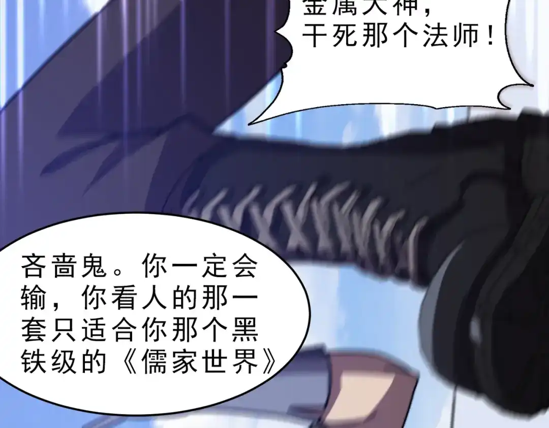 开挂玩家从0升级 第22章 孙然血性爆发 第72页